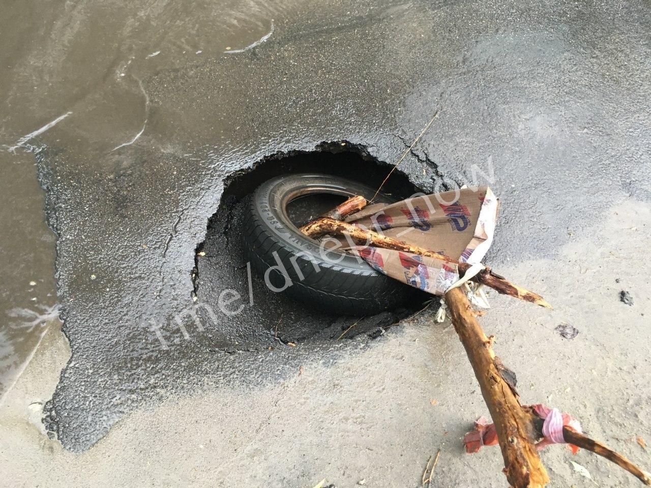 непогода Днепр