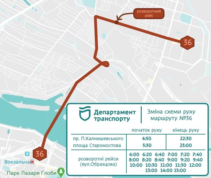 В Днепре изменится автобусный маршрут № 36. Новости Днепра