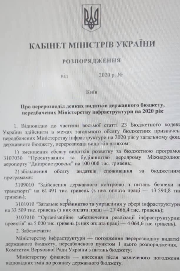 Филатов заявил, что с аэропорта Днепра собираются забрать деньги. Новости Днепра
