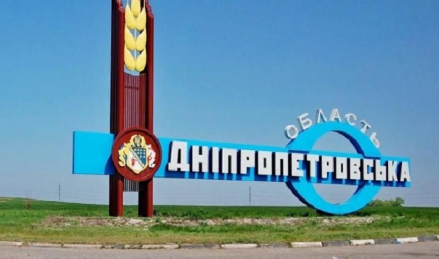 На Днепропетровщине останутся только 7 районов. Новости Днепра