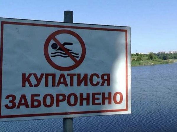 В Жару люди ищут прохлады у водоемов, часто это может закончиться инфекционными заболеваниями. Новости Днепра