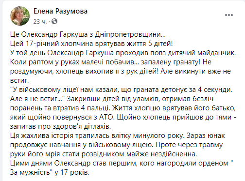 В Днепре парень, спасший жизни детей получил орден. Новости Днепра