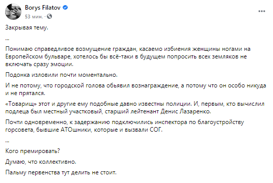Борис Филатов рассказал, кто получит объявленную им награду. Новости Днепра