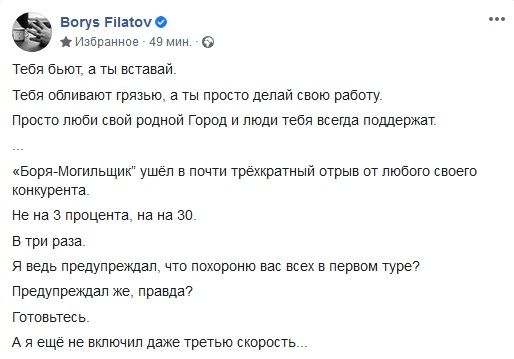 Филатов высказался о социологии по поводу выборов мэра Днепра. Новости Днепра