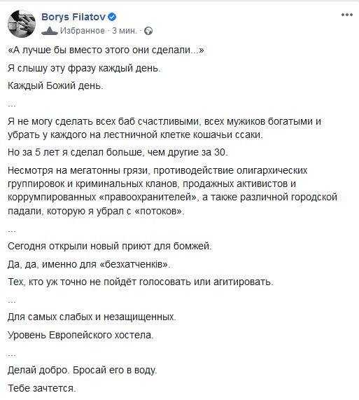 Филатов о новом приюте для бомжей. Новости Днепра