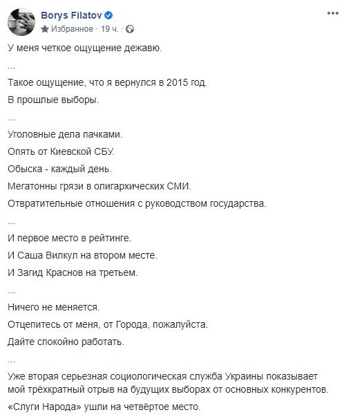 Филатов высказался о шансах снова стать мэром Днепра. Новости Днепра