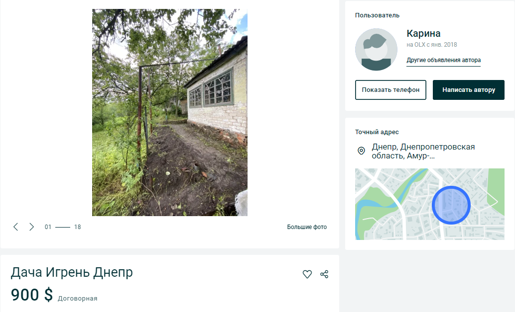 Самые дешевые дома, которые можно купить на Игрени. Новости Днепра