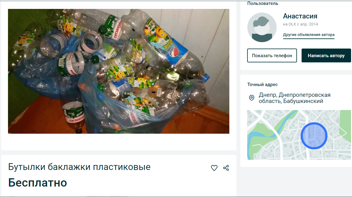 Что днепряне готовы отдать бесплатно. Новости Днепра