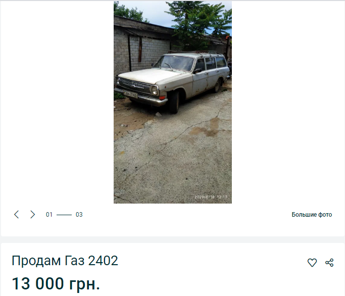 Топ доступных авто в Днепре. Новости Днепра