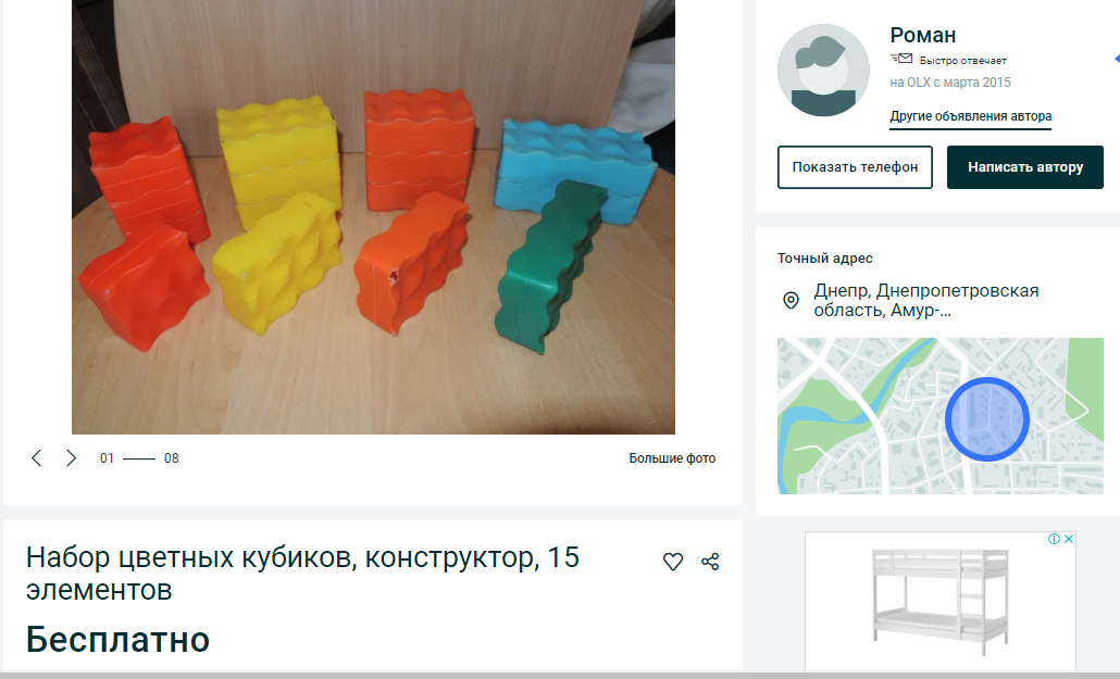 Что днепряне готовы отдать бесплатно. Новости Днепра