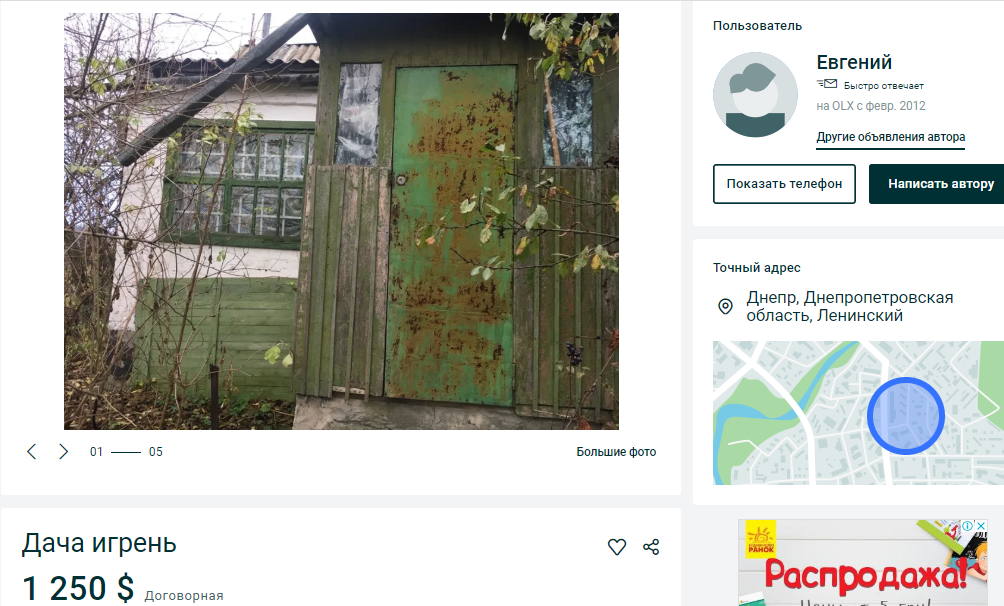 Самые дешевые дома, которые можно купить на Игрени. Новости Днепра
