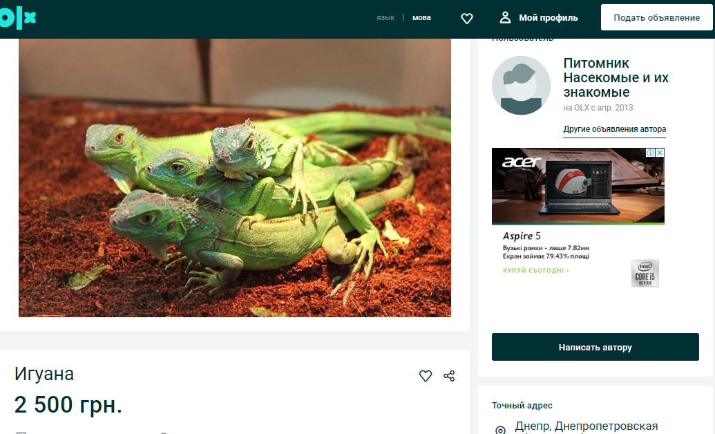 ТОП экзотических животных в Днепре. Новости Днепра