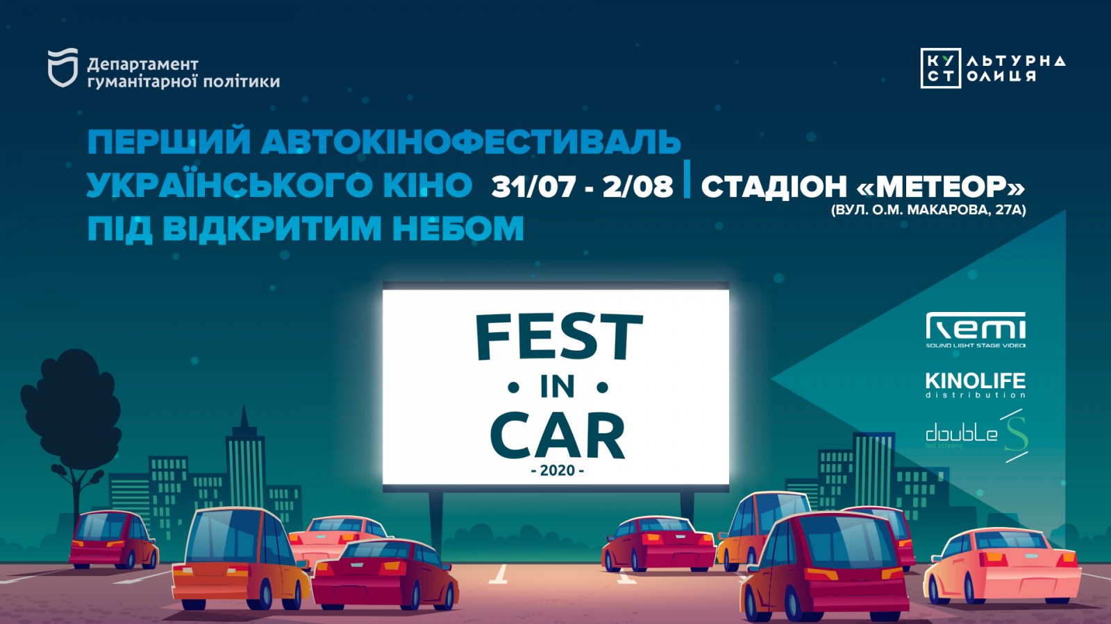 Горожане посмотрят кино прямо из автомобиля. Новости Днепра