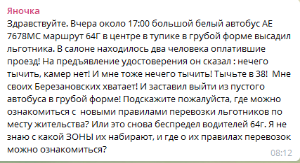 Водитель маршрутки выгнал льготчика из пустого салона. Новости Днепра
