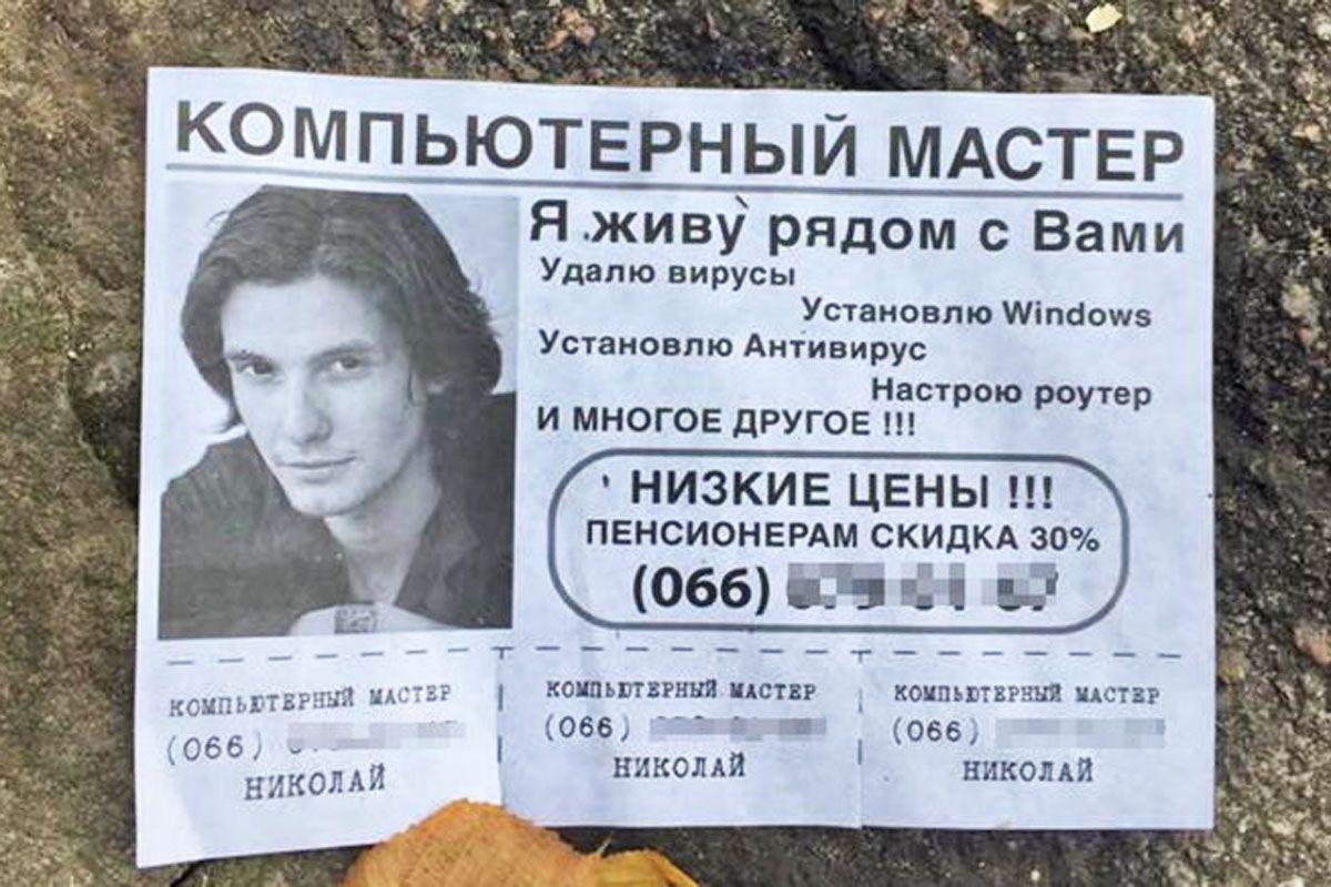 Как мошенники обманывают людей. Новости Днепра