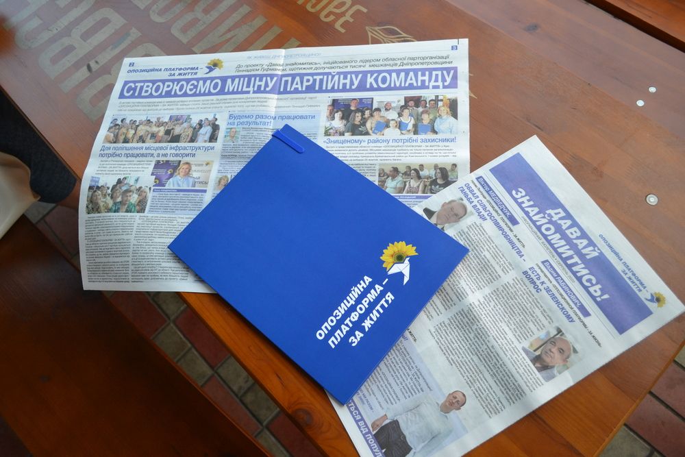 ОПЗЖ дает надежду на будущее, уверены жители Петропавловского района