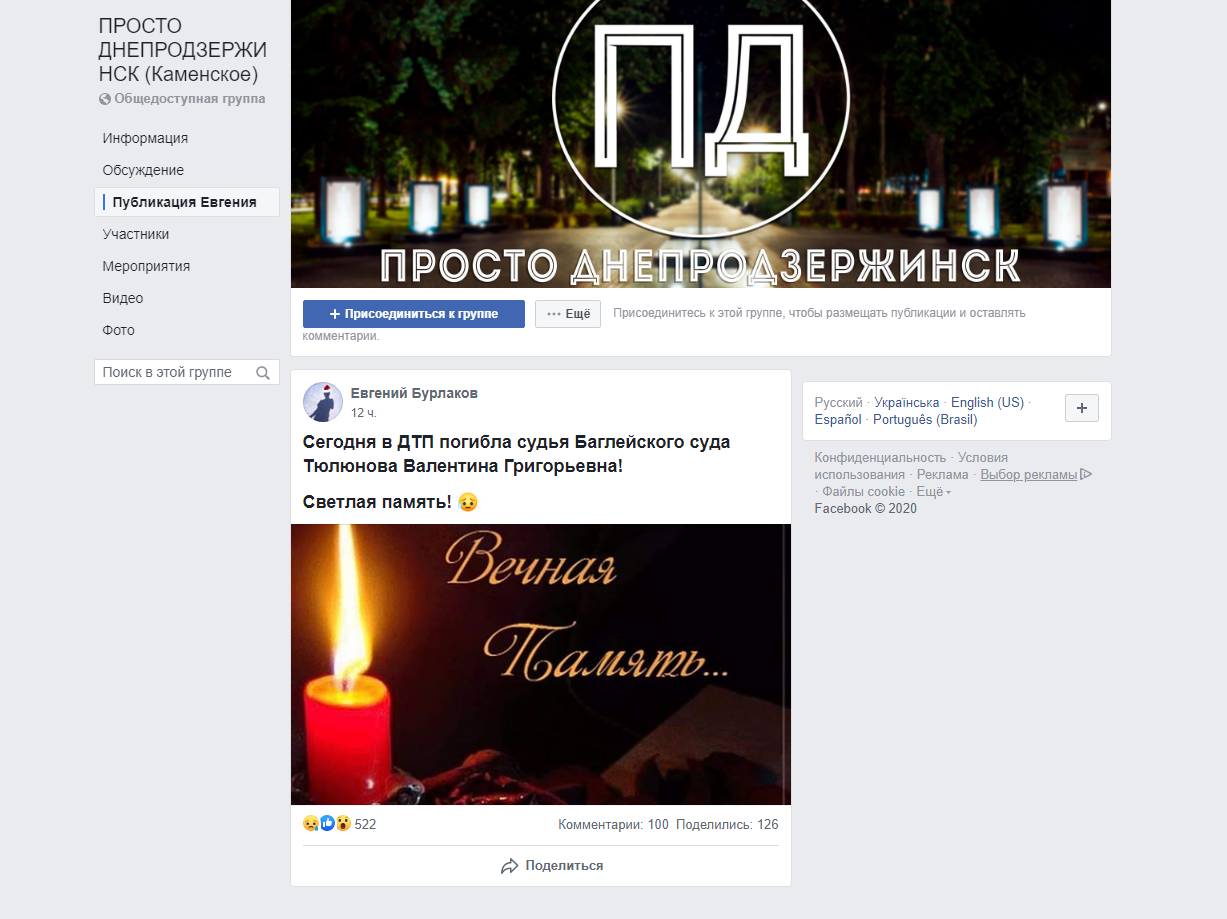 Смертельно ДТП под Днепром. Новости Днепра