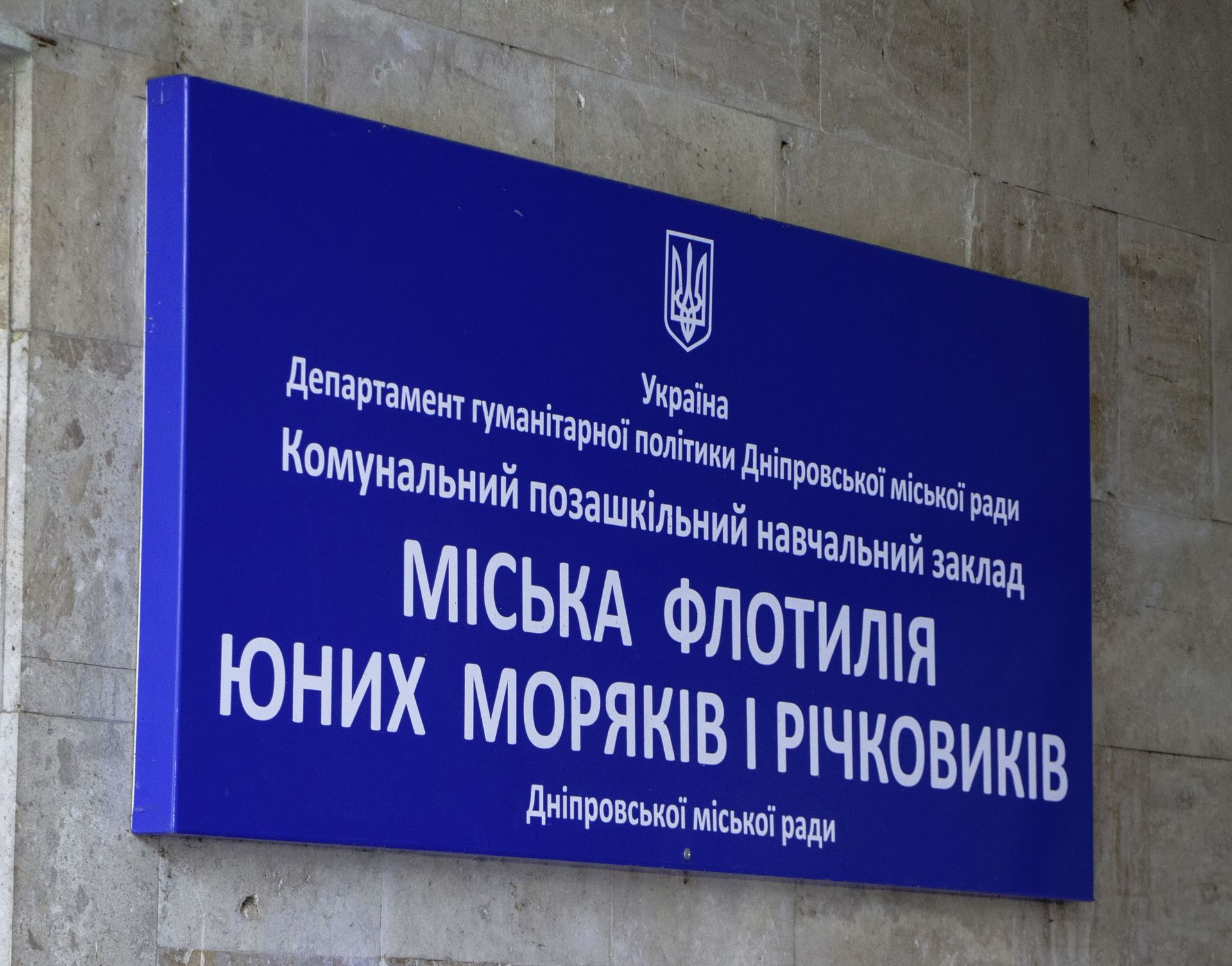 В Днепре продолжается реконструкция городской флотилии. Новости Днепра
