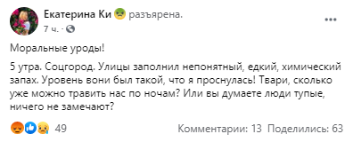 В едком выбросе местные жители обвиняют завод "Южкокс". Новости Днепра
