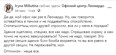 В Киеве террорист угрожает взорвать банк. Новости Днепра