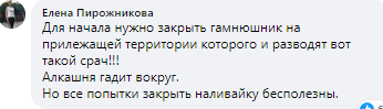 Бездомный превращает площадку в свалку. Новости Днепра