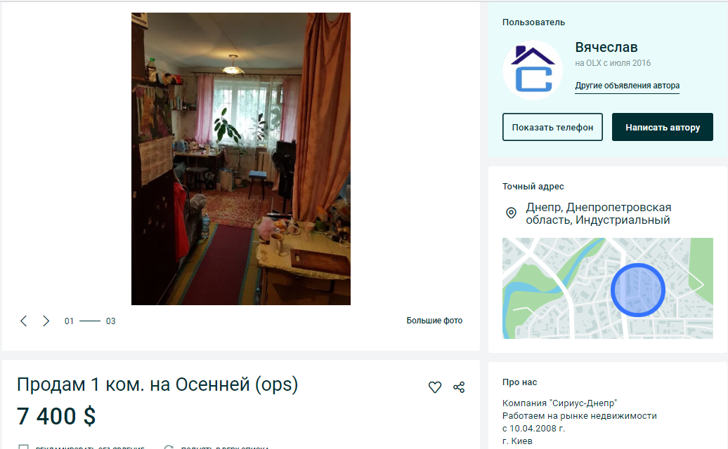 Сколько стоит недорогая квартира. Новости Днепра