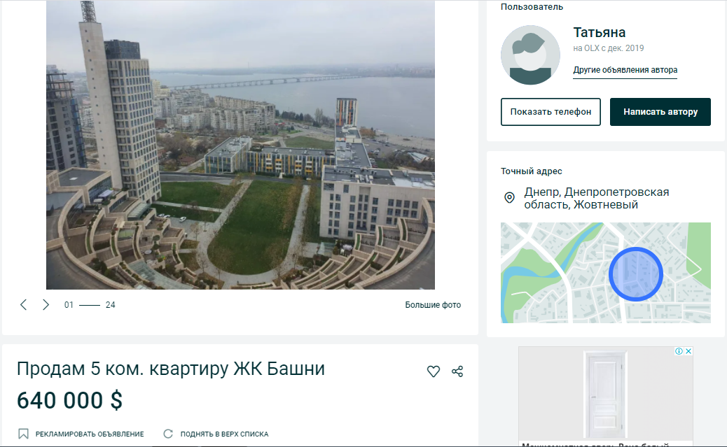 Как выглядят самые дорогие квартиры Днепра. Новости Днепра