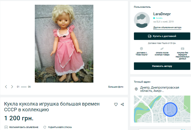 Сколько стоят игрушки времен СССР. Новости Днепра