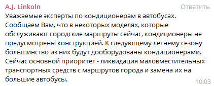 Горожане жалуются на новые автобусы. Новости Днепра