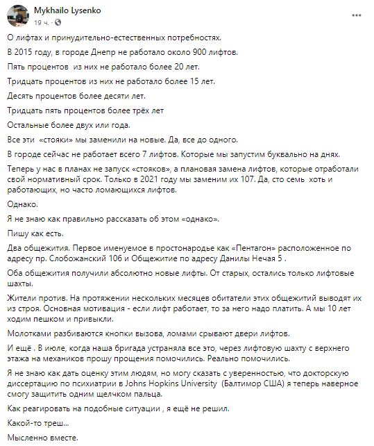 Горожане портят лифты в своих домах, чтоб не платить за обслуживание. Новости Днепра