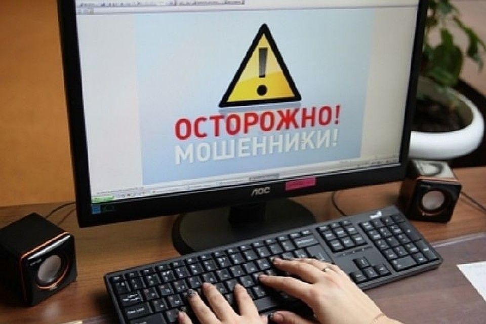 Как мошенники обманывают людей. Новости Днепра