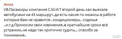 Горожане жалуются на новые автобусы. Новости Днепра