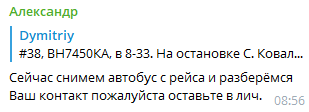Маршрутчик был готов полезть в драку из-за льготницы. Новости Днепра