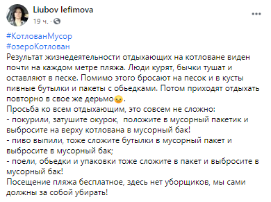Горожане уничтожают берег озера. Новости Днепра