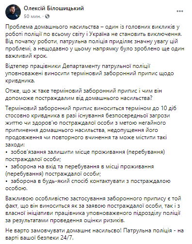За домашнее насилие могут выгнать из дома. Новости Днепра