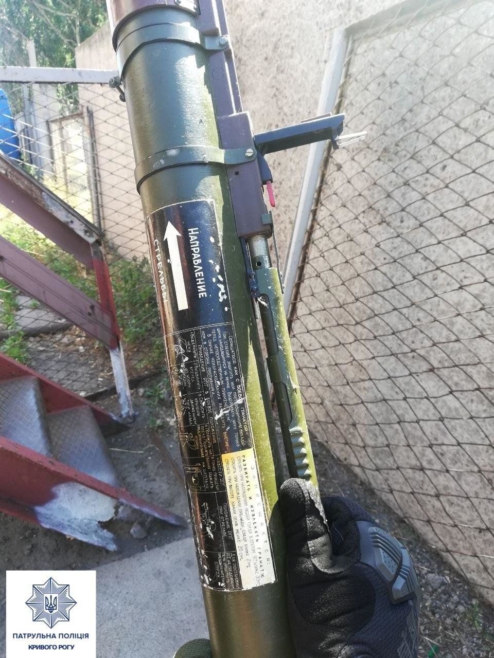 Гулял и нашел гранатомет. Новости Днепра