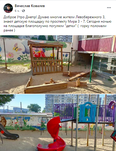 Неизвестные уничтожили очередную площадку. Новости Днепра