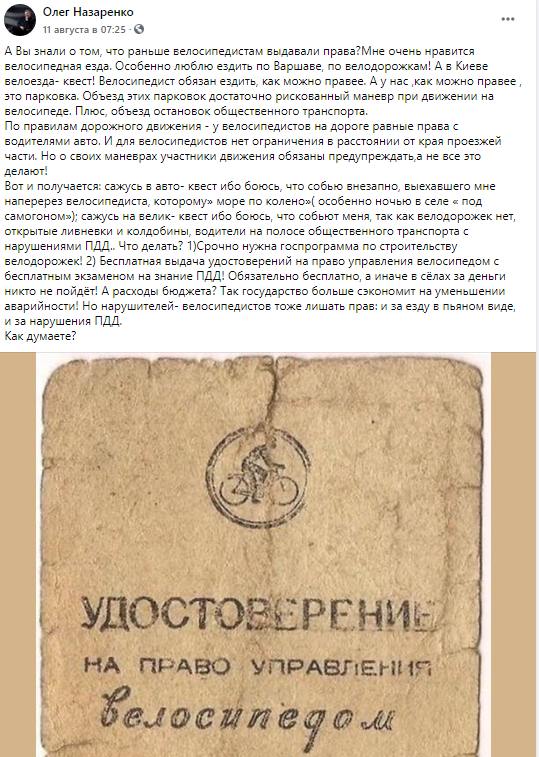 Велосипедисты все чаще попадают в аварии. Новости Днепра