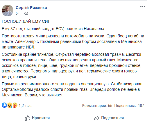 В Днепре спасают военного. Новости Днепра