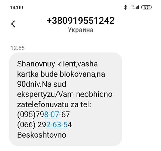Мошенники разработали новую схему "развода". Новости Днепра