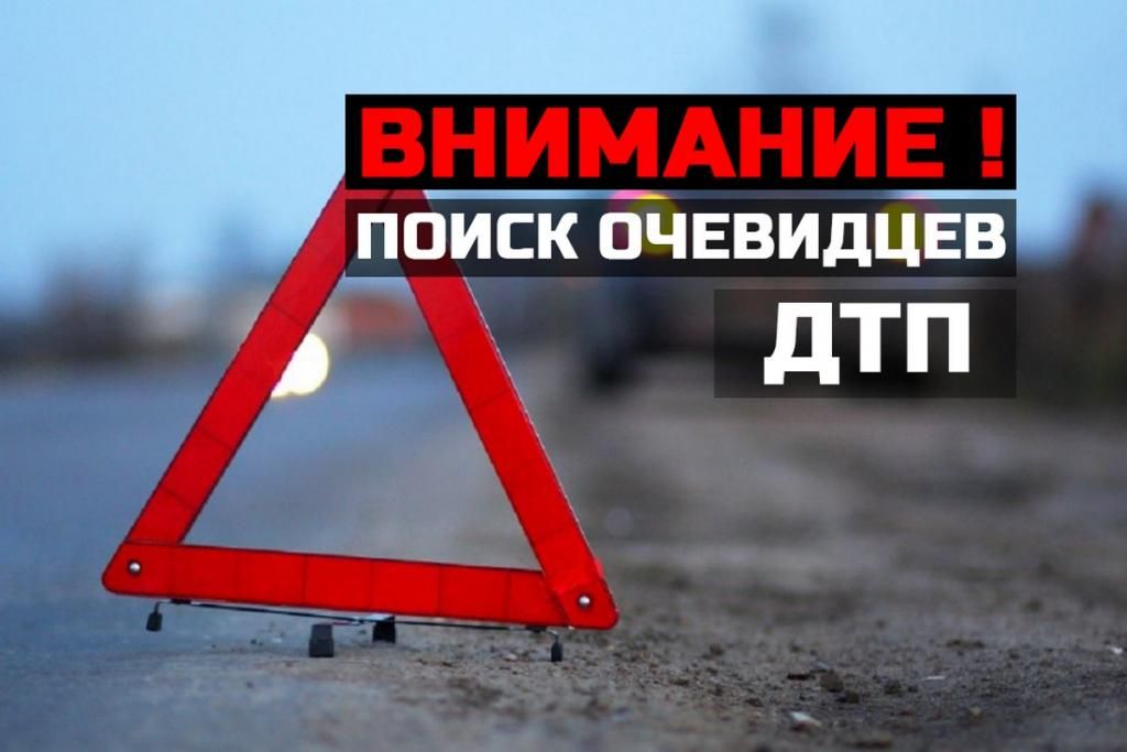 В Днепре полиция ищет свидетелей смертельных ДТП. Новости Днепра