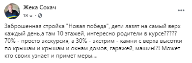 Подростки швыряют камни с крыши заброшки. Новости Днепра