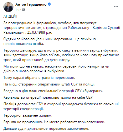 В Киеве террорист угрожает взорвать банк. Новости Днепра