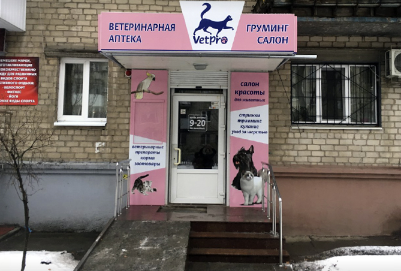 Врача ветклиники обвиняют в убийстве собаки. Новости Днепра