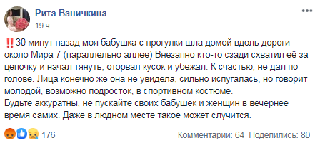 Неизвестный напал на женщину. Новости Днепра