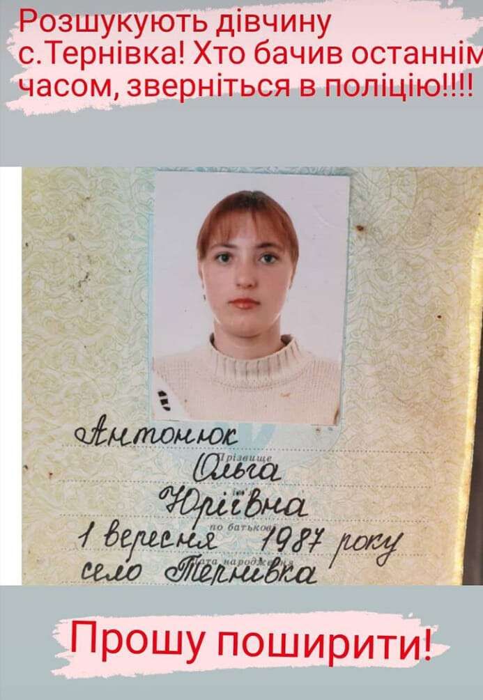 В области ищут пропавшую без вести девушку. Новости Днепра