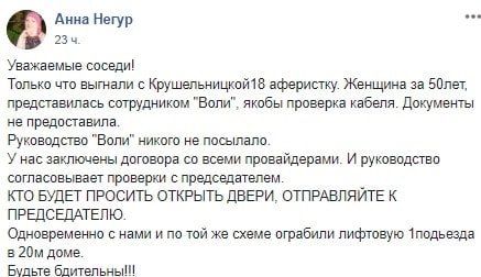 Участились случаи разграбления лифтовых. Новости Днепра