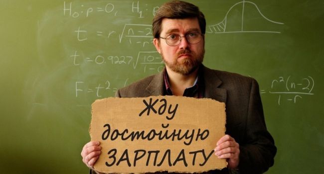 Учителям могут повысить зарплату. Новости Днепра