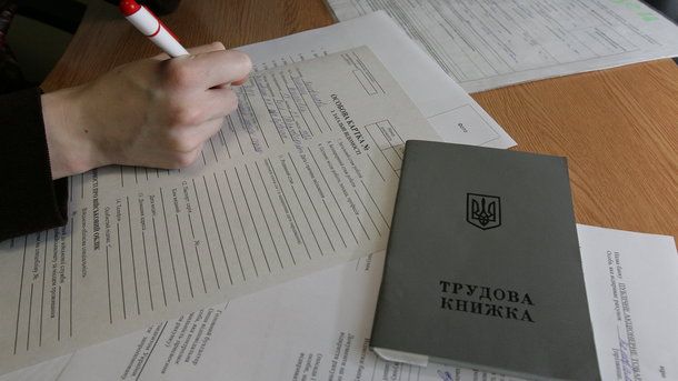 В Украине перейдут на электронные трудовые книжки. Новости Днепра