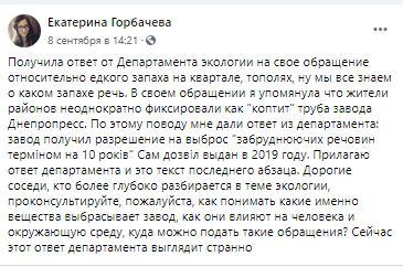 Горожан на законных основаниях травят токсичными выбросами. Новости Днепра